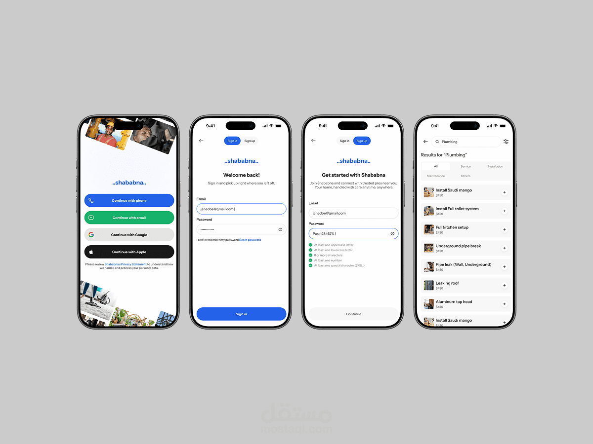 شبابنا – منصة طلب الفنيين