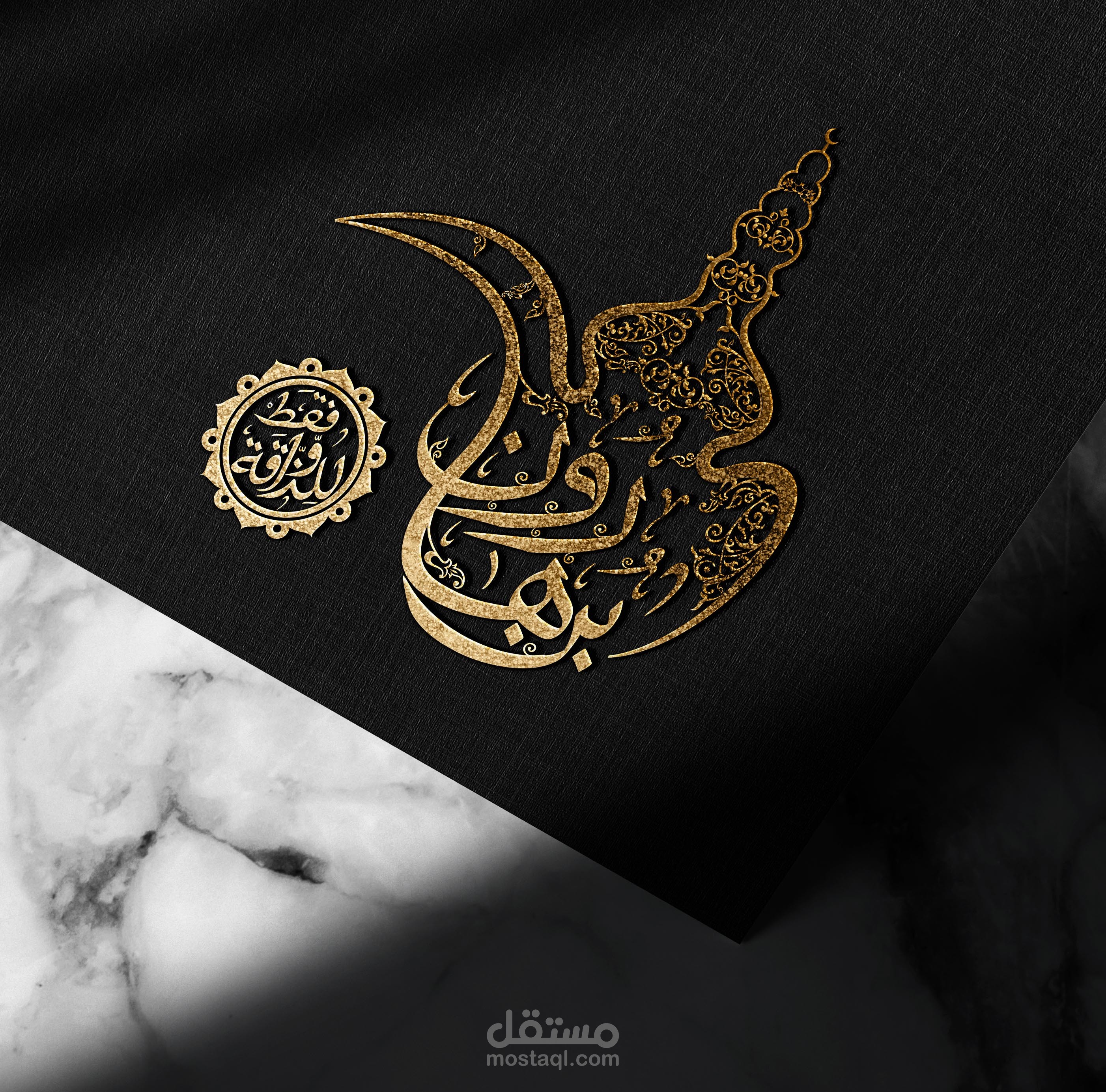 شعار مطحن بن هارون