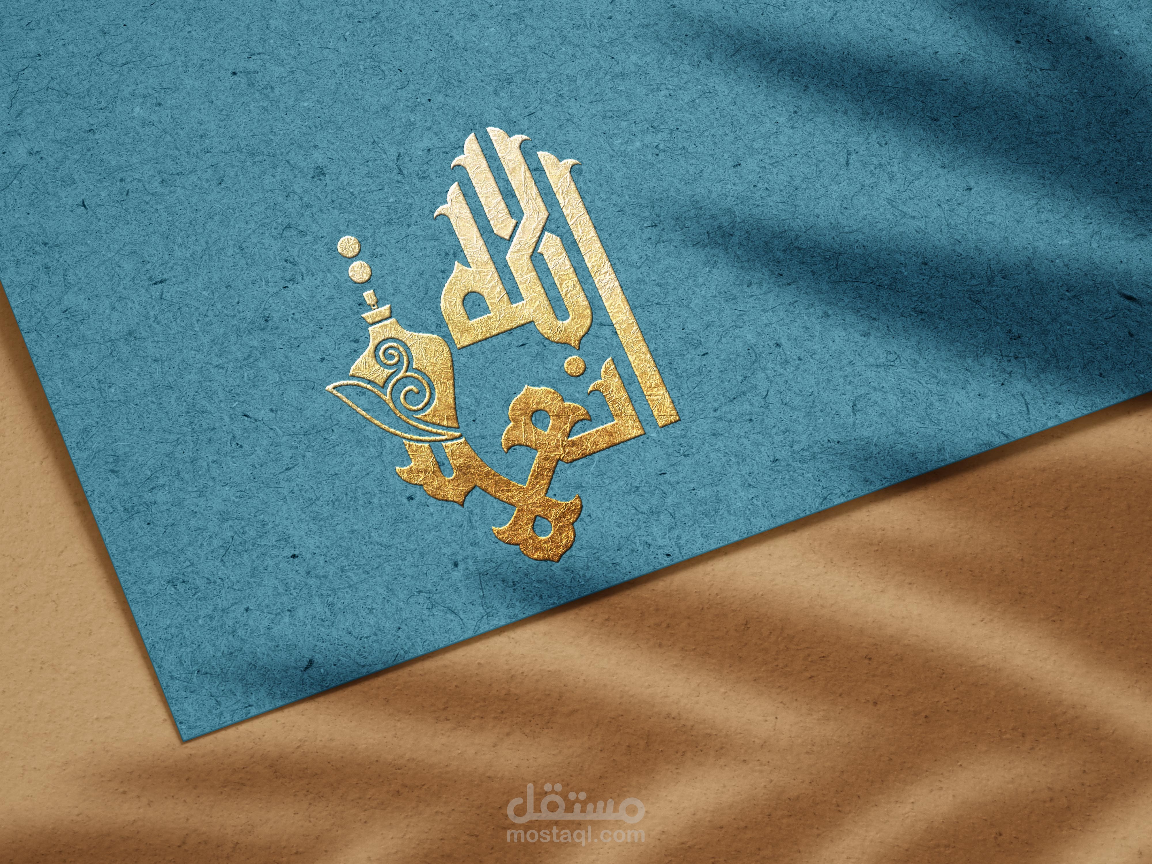 نعمة الله للعطور