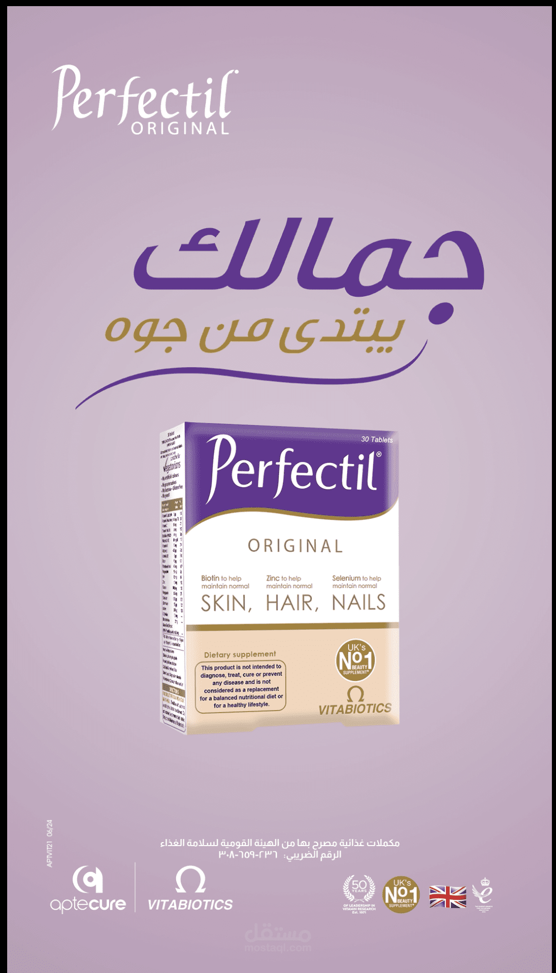 Perfectil  is the best cosmetic for your hair , nail and skin