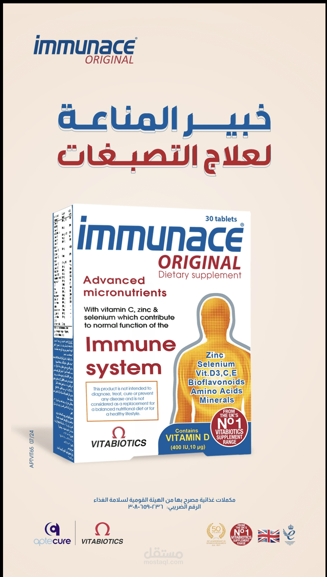 Immunace