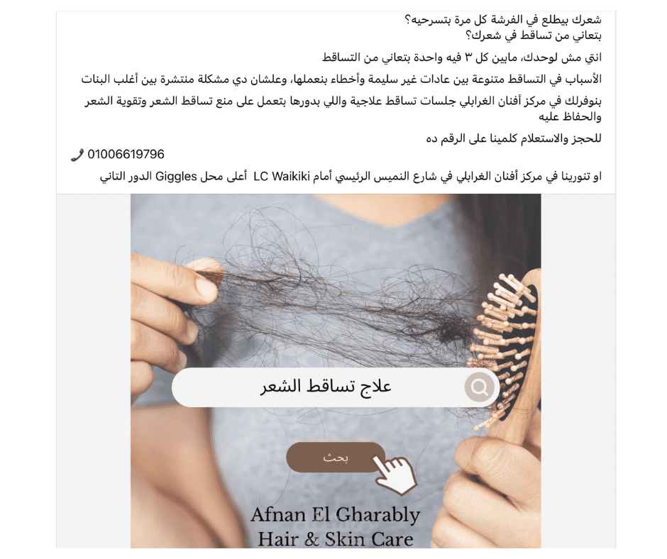 منشور سوشيال ميديا - Social Media Post
