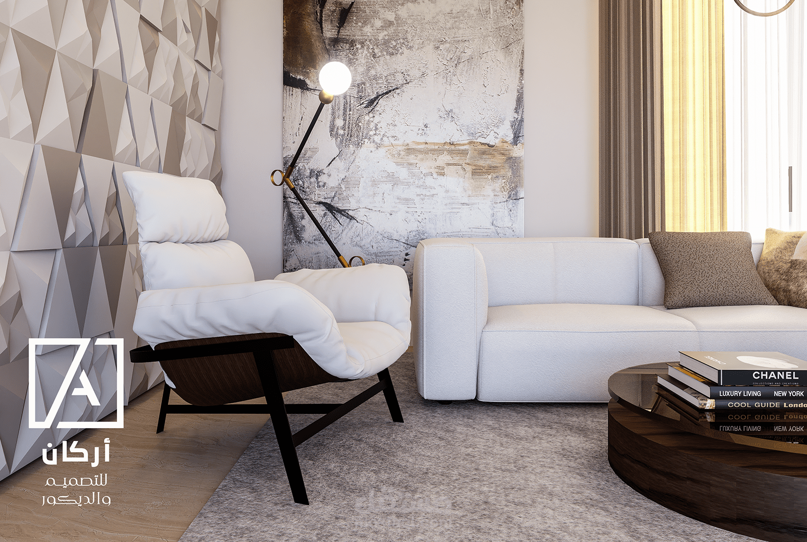 ديكور صالة معيشة عصرية مريحة