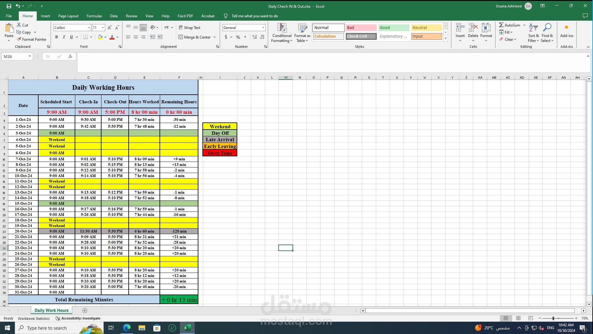 تطوير ملف Excel متكامل لتنظيم دوام العاملين وتسهيل عمل إدارة الموارد البشرية