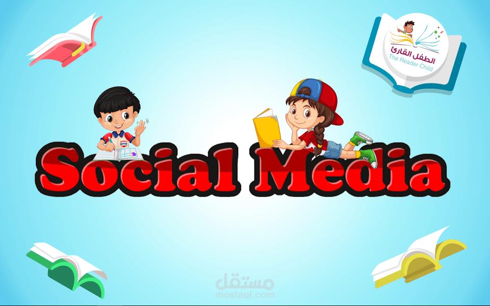 تصاميم سوشيال ميديا