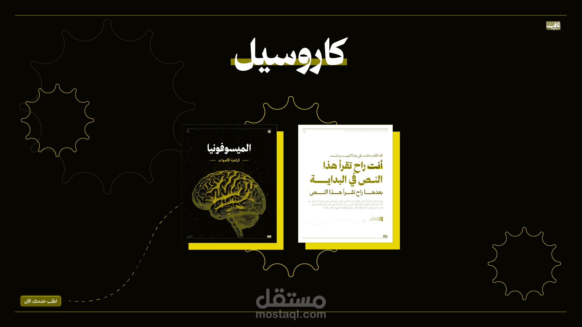 كاروسيل انستجرام