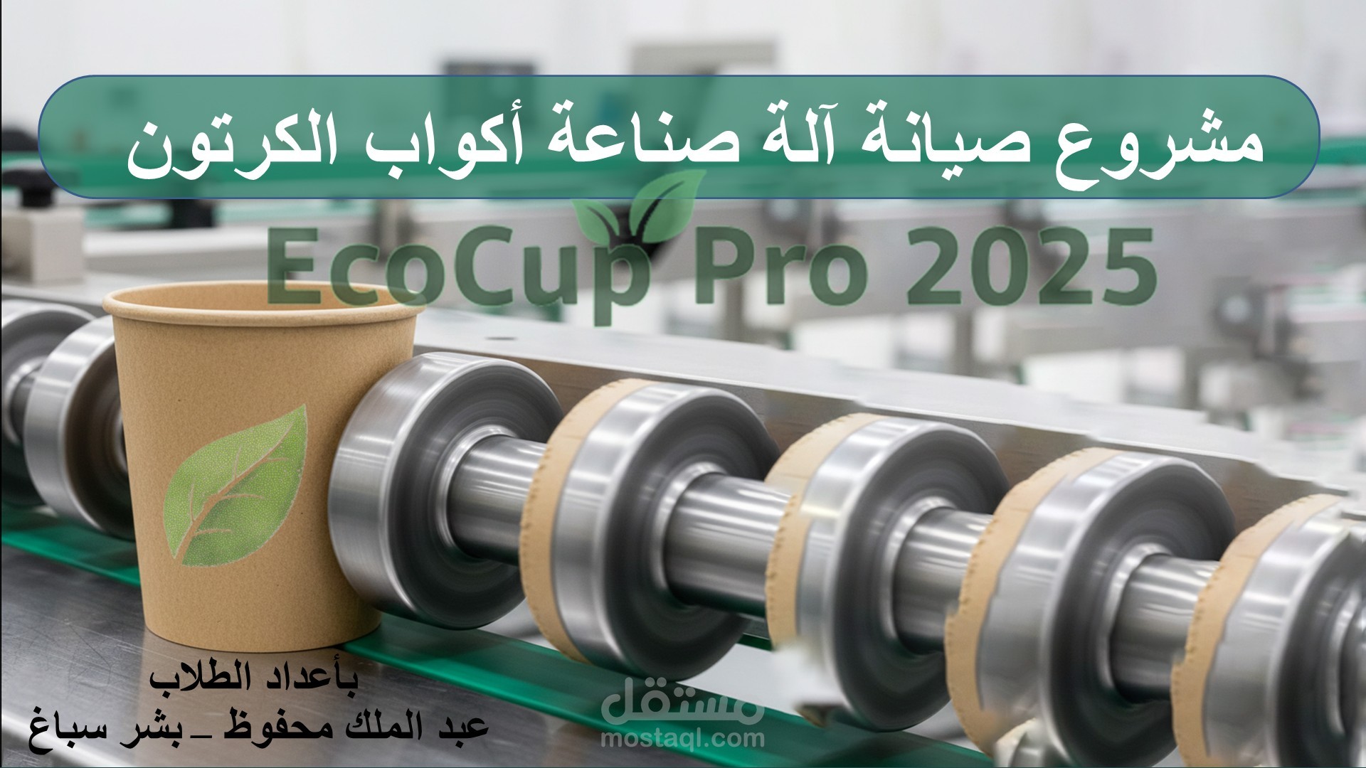 مشاريع عروض تقديمية