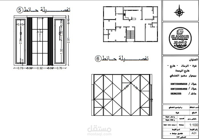 تفاصيل حائط