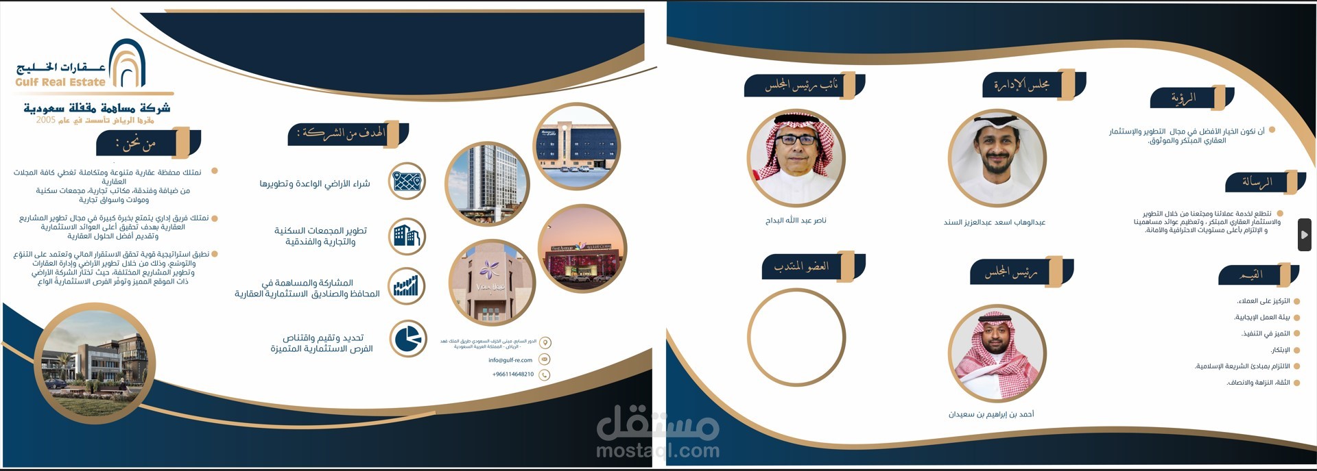 تصميم مطوبة  لشركة عقارات