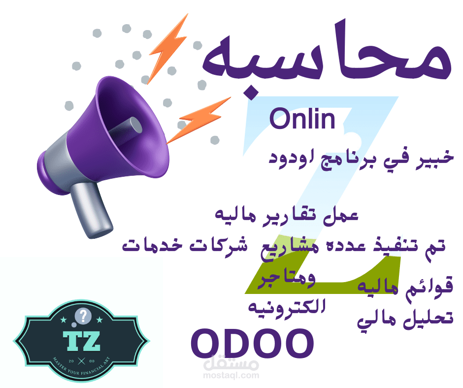 بوستر محاسبه