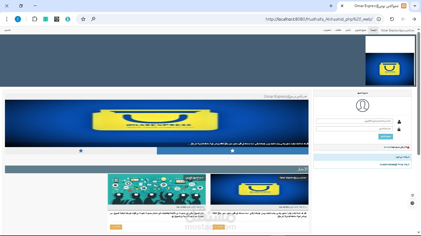 تصميم مواقع الويب