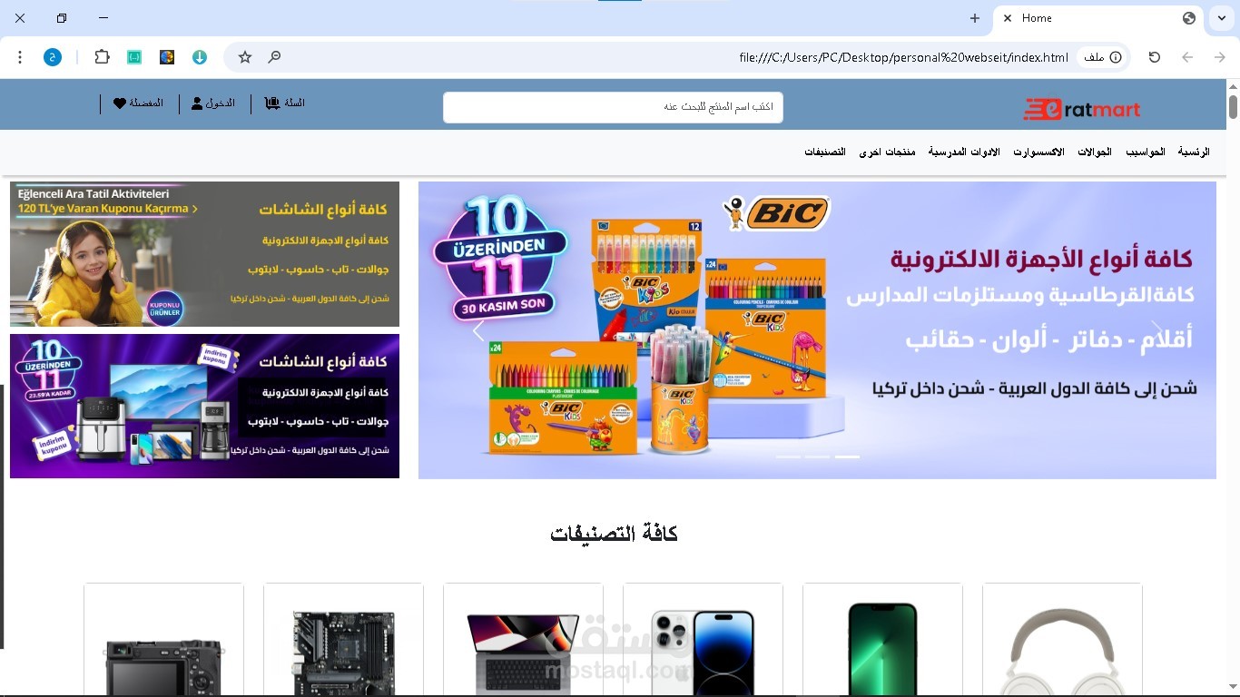 تطوير مواقع الويب