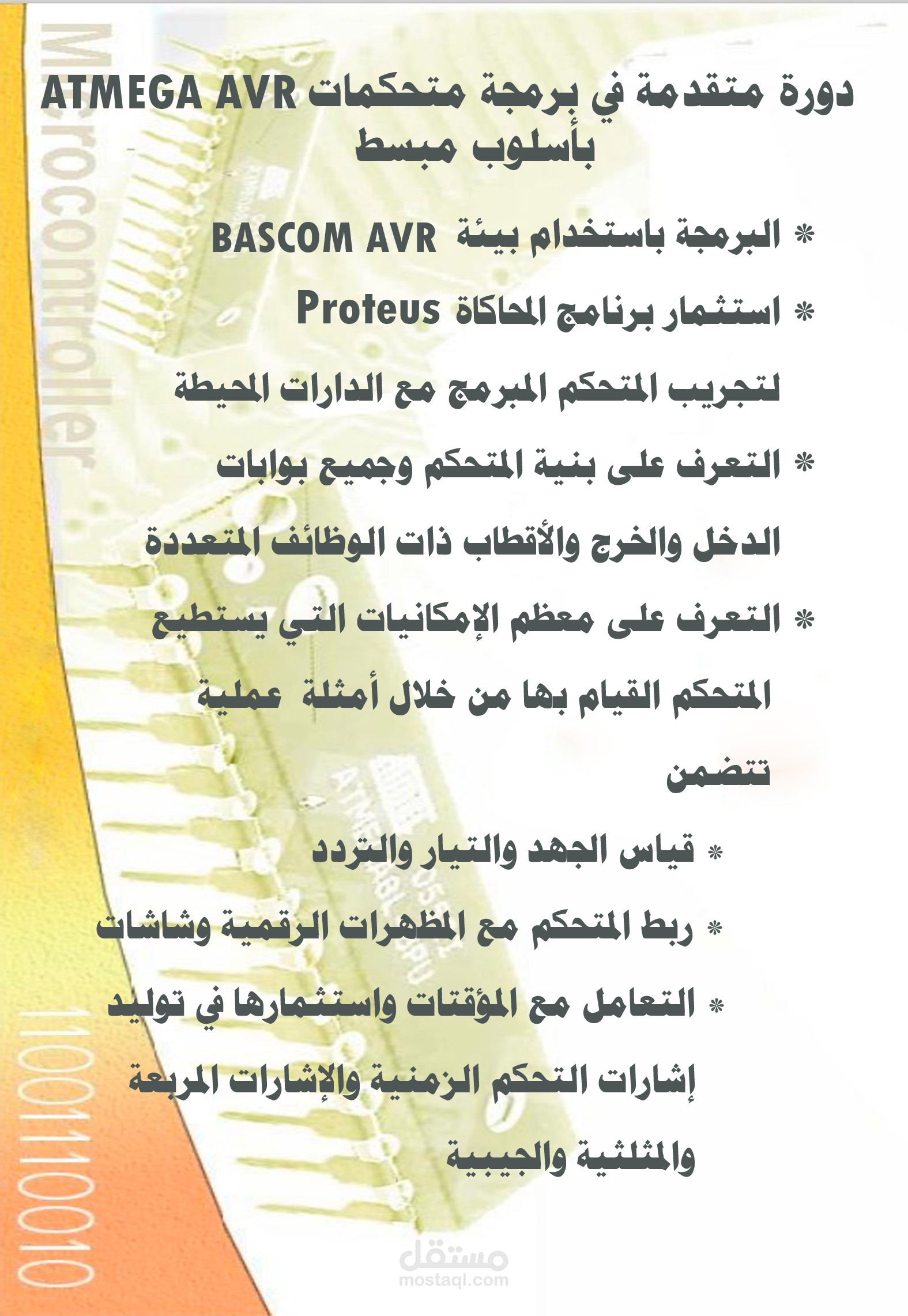 تصميم بروشور اعلاني