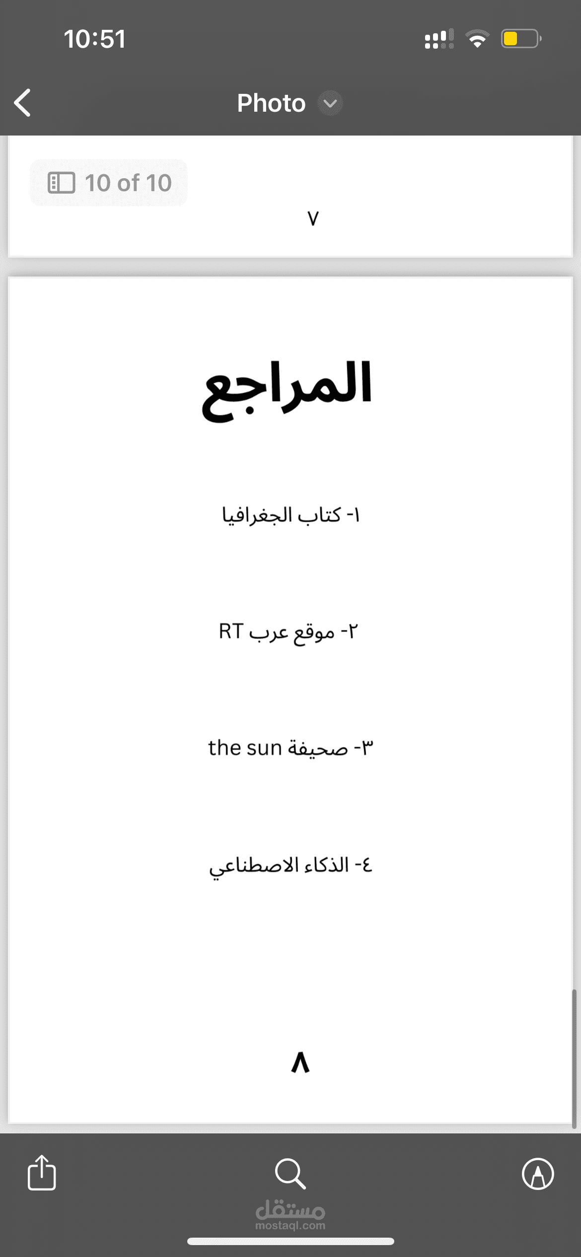 بحث عن الجغرافيا