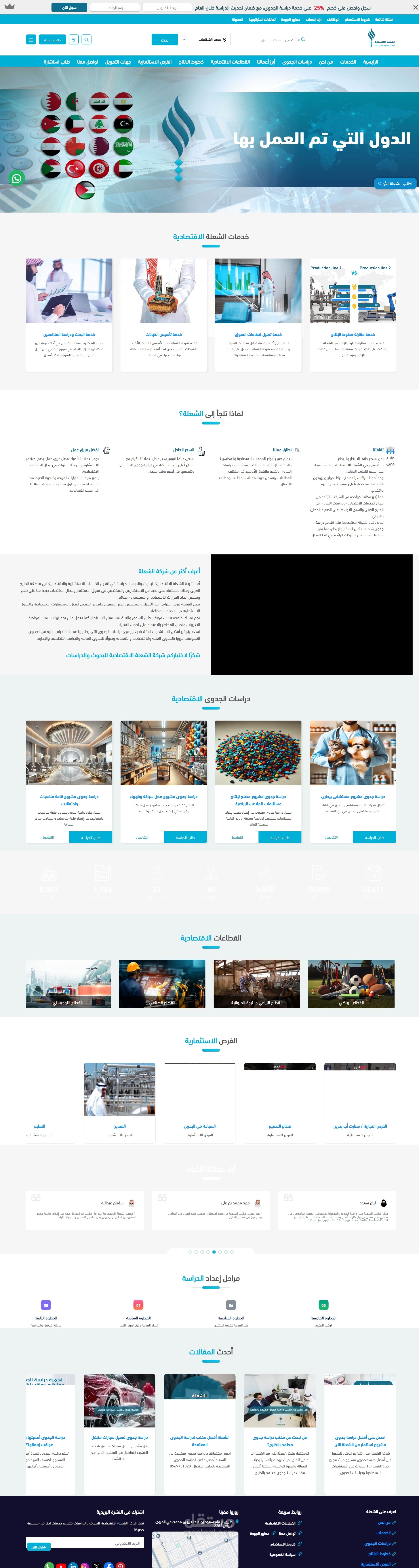 modern and responsive corporate website for a technology solutions company