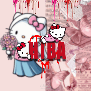 تصميم صورة شخصية لهبة (Hiba)