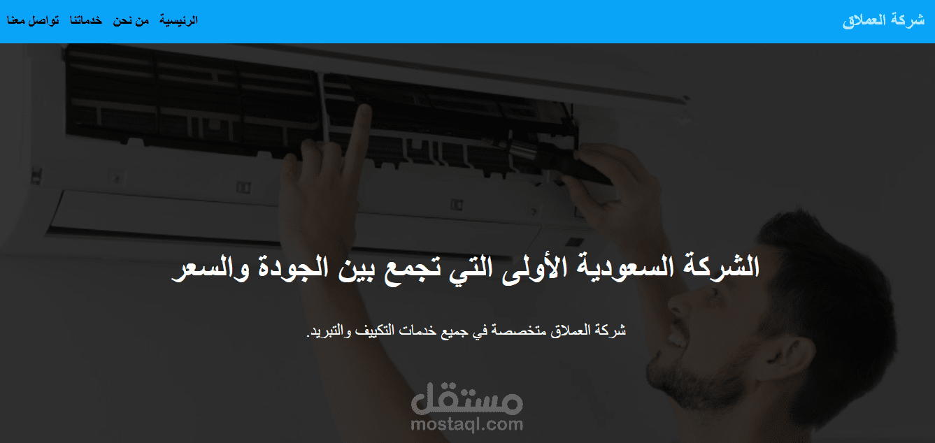 landing page of service