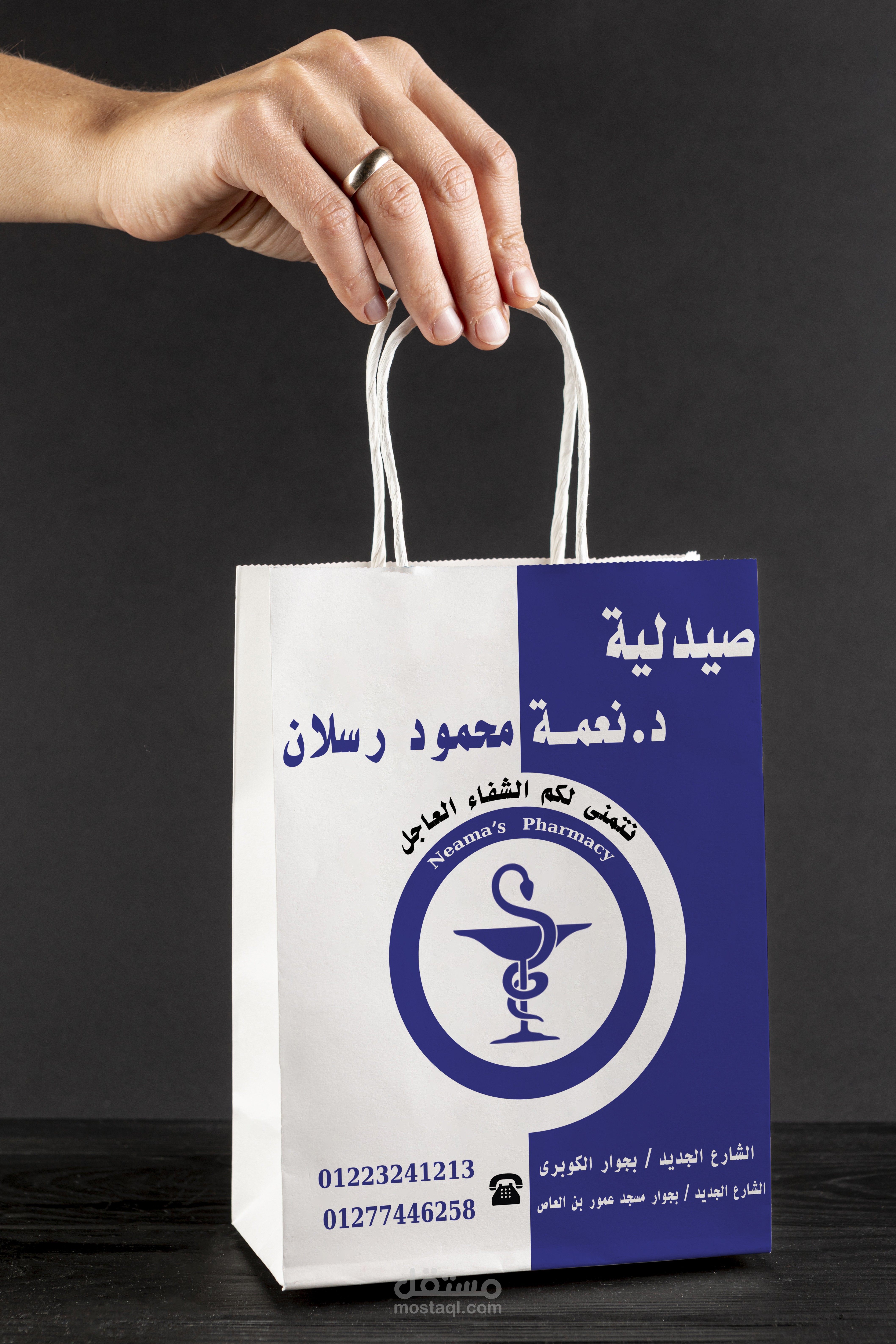 Pharmacy bag