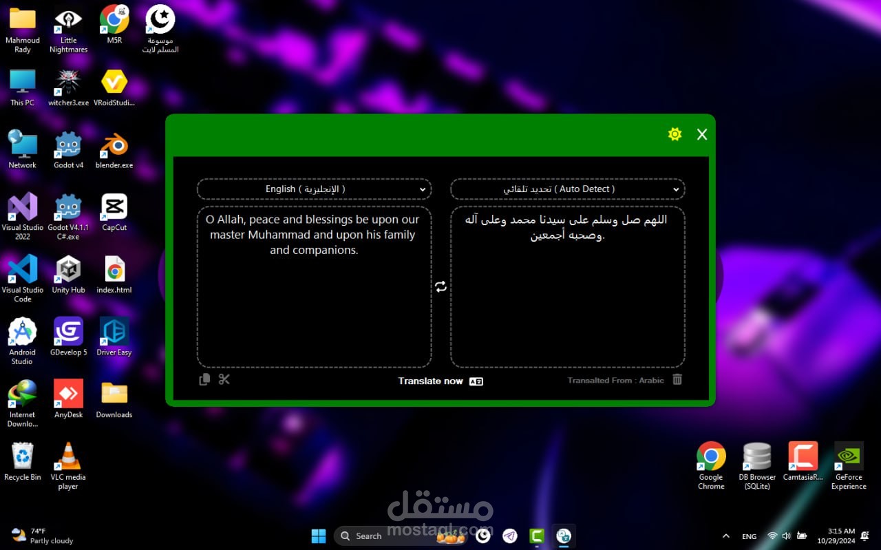 تطبيق ترجمه بسيط بلغة C#
