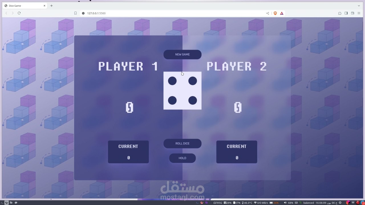 لعبة النرد التفاعلية ثنائية اللاعبين