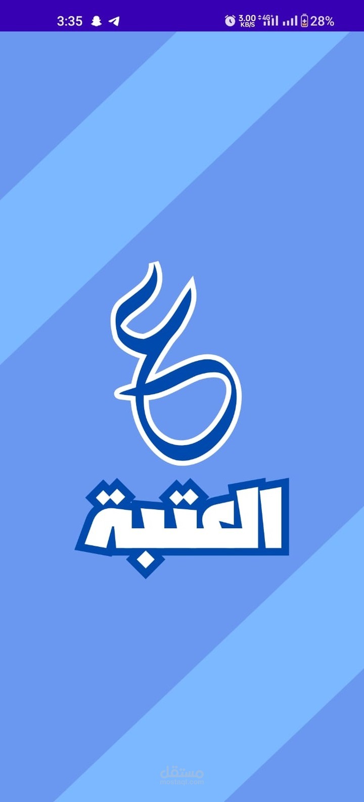 إنشاء تطبيق أندرويد متجر إلكتروني