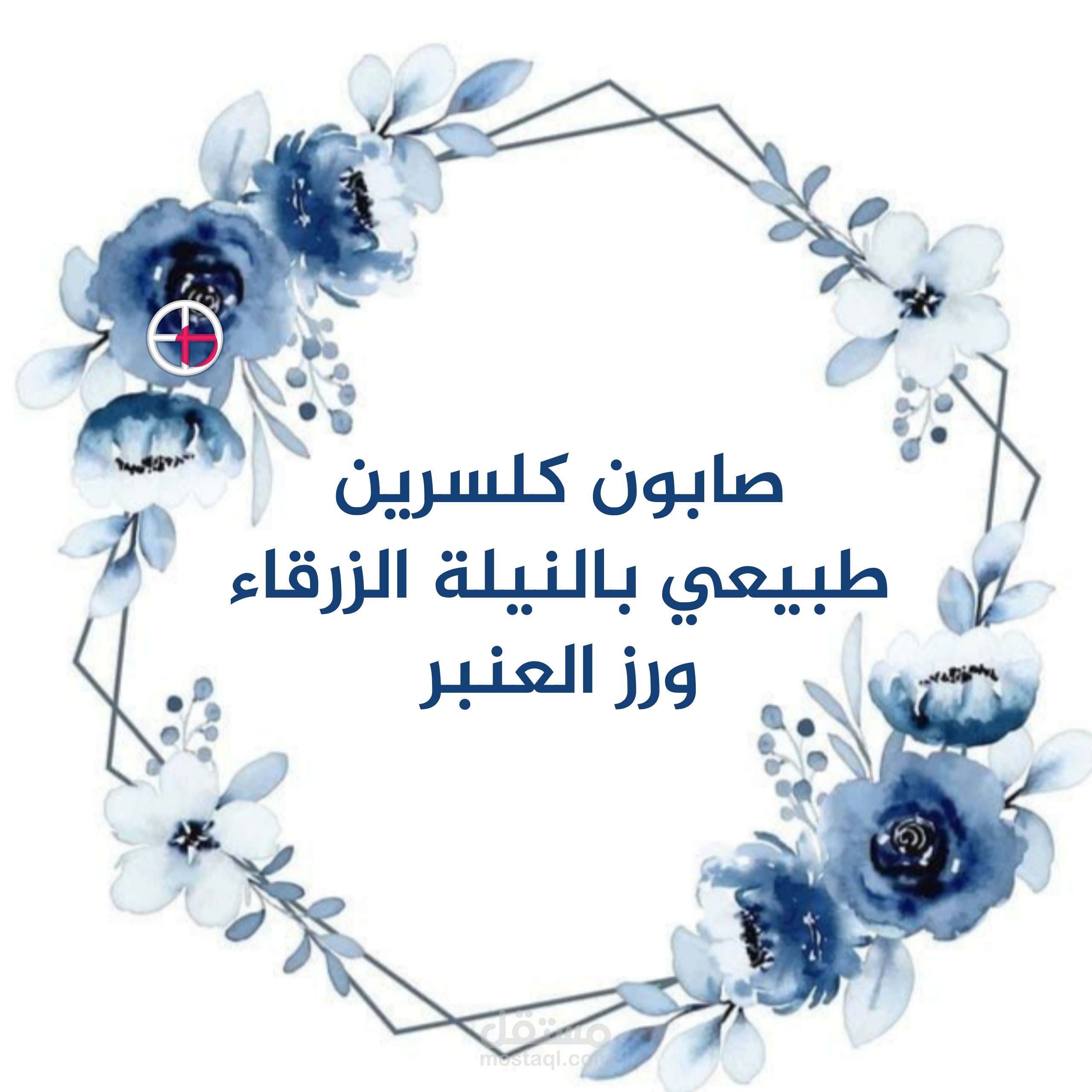 تصميم شعار