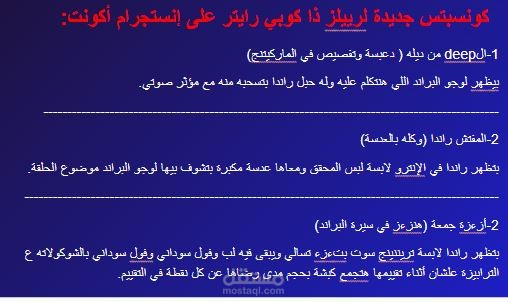 استراتيجية ربع سنوية لذا كوبي رايتر