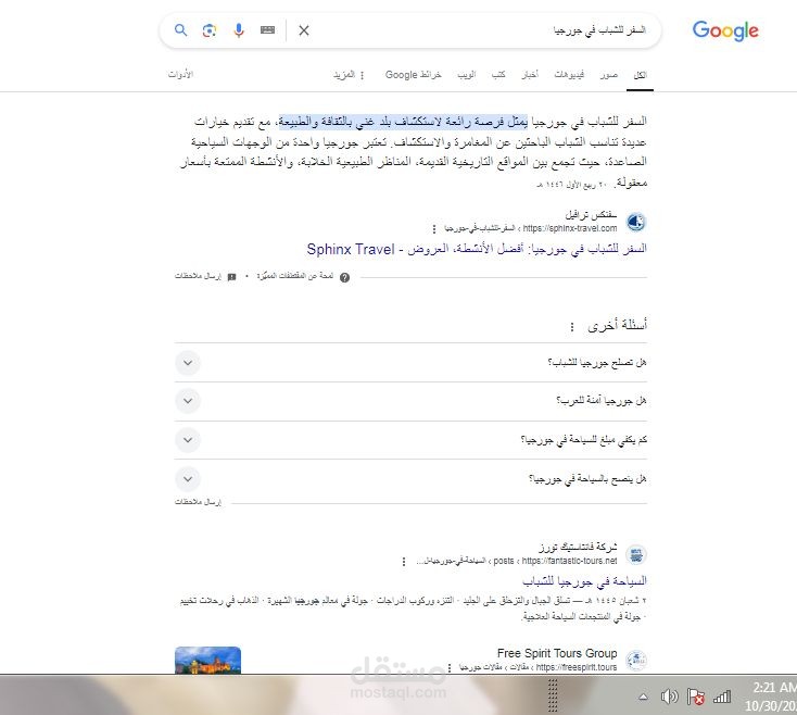 اخصائية SEO