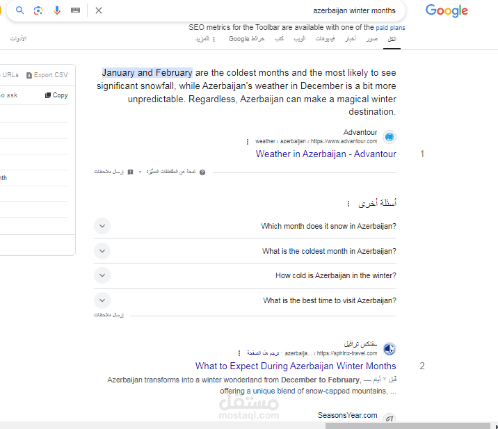 توسيع النطاق الدولى للزيارات العضوية عبى استراتيجيات SEO