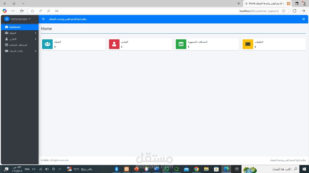 Technical support  management  system