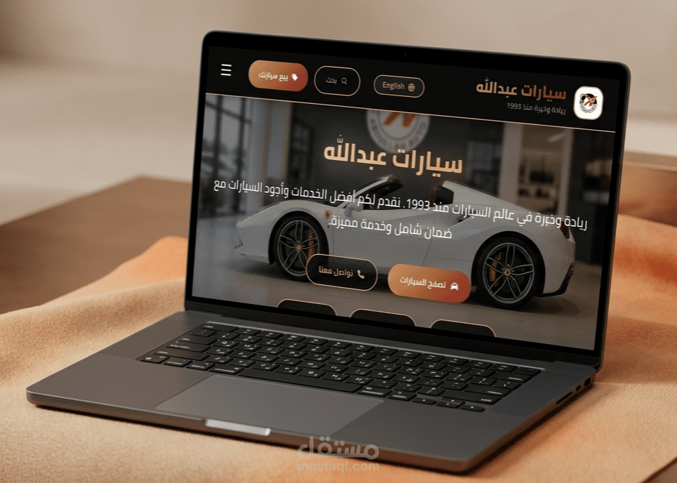 موقع عبدالله للسيارات