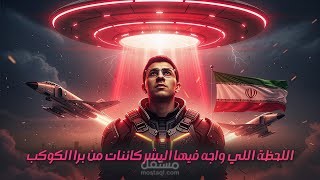 ثمتيل احترافى لفيديو عن الفضاء