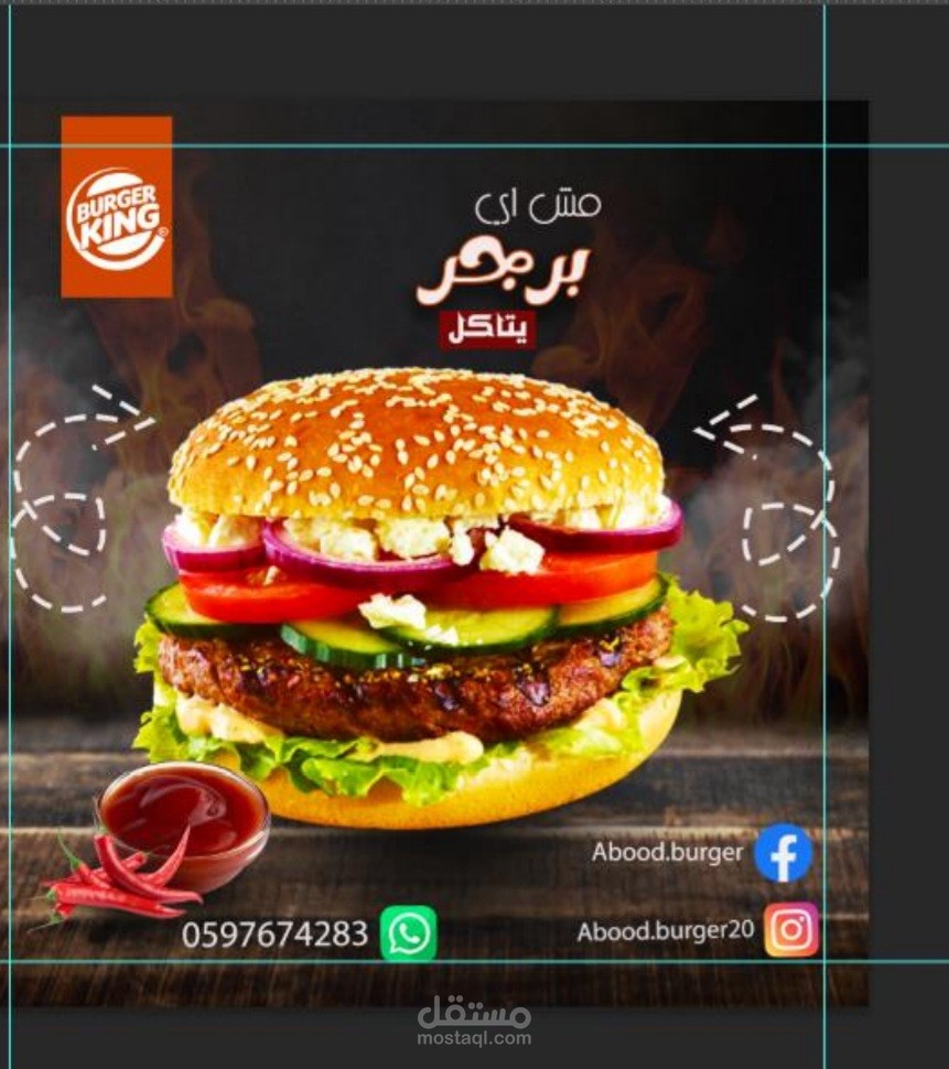 اعلان برجر