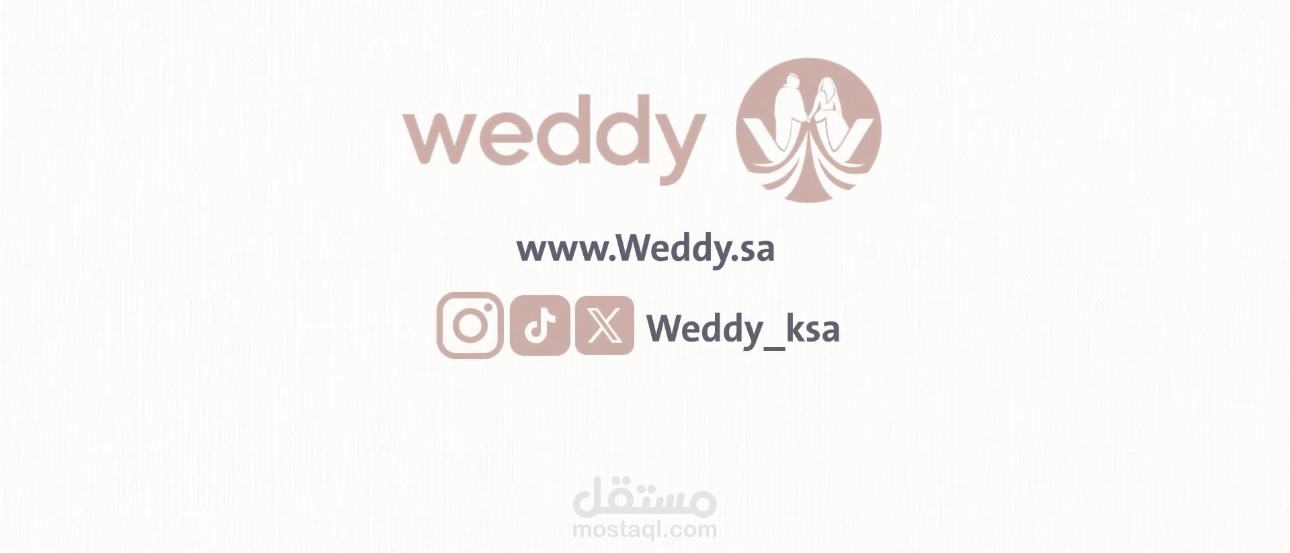 موشن جرافيك لمنصة weddy