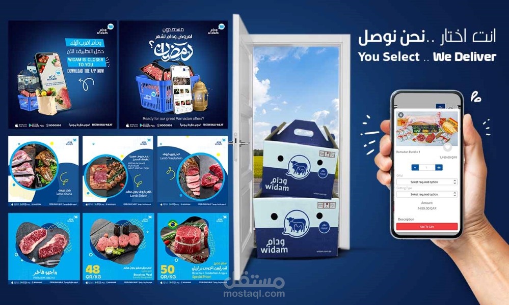 سوشيال ميديا شركه widam
