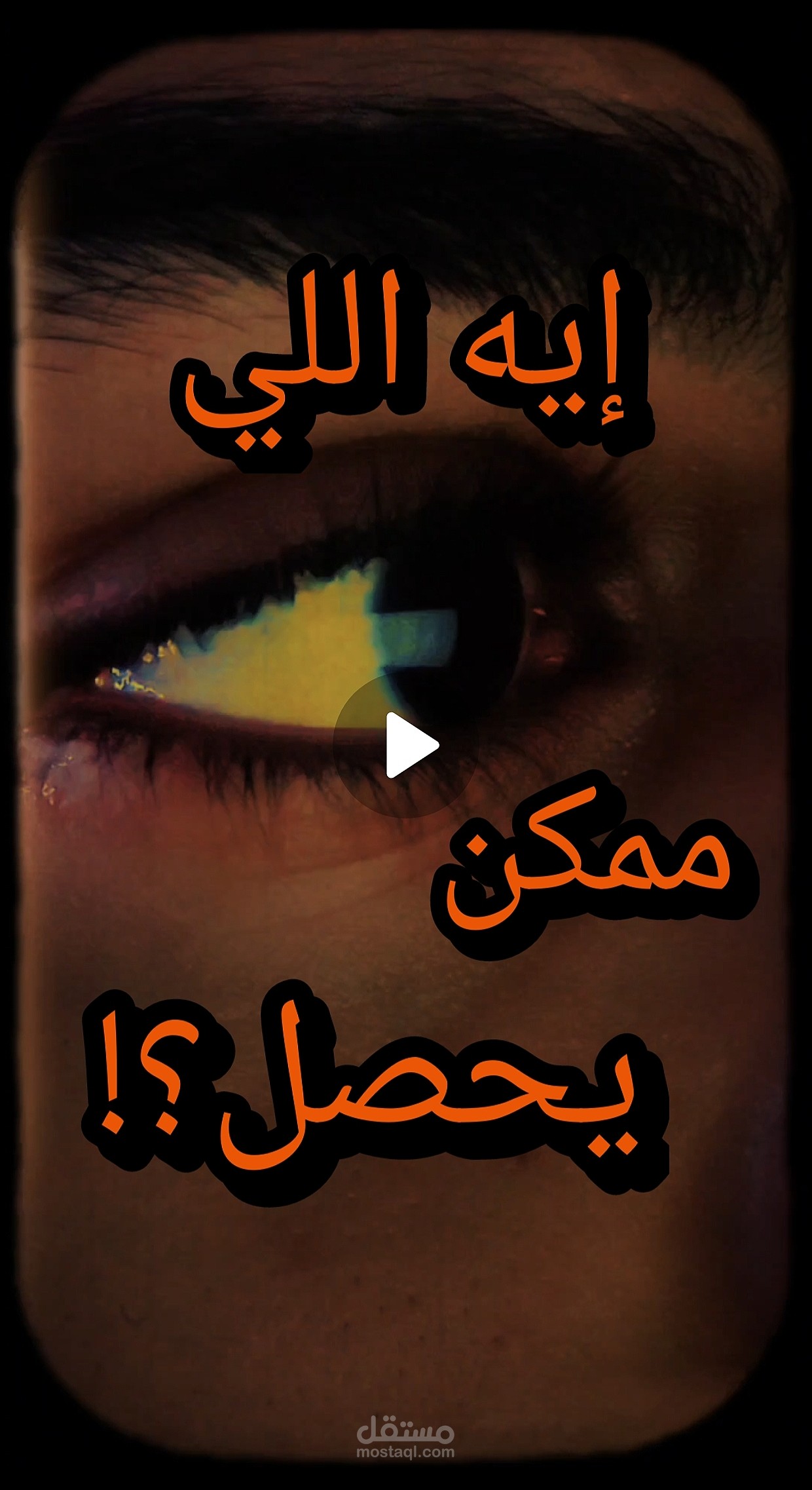 مونتاج وتصوير فيلم قصير