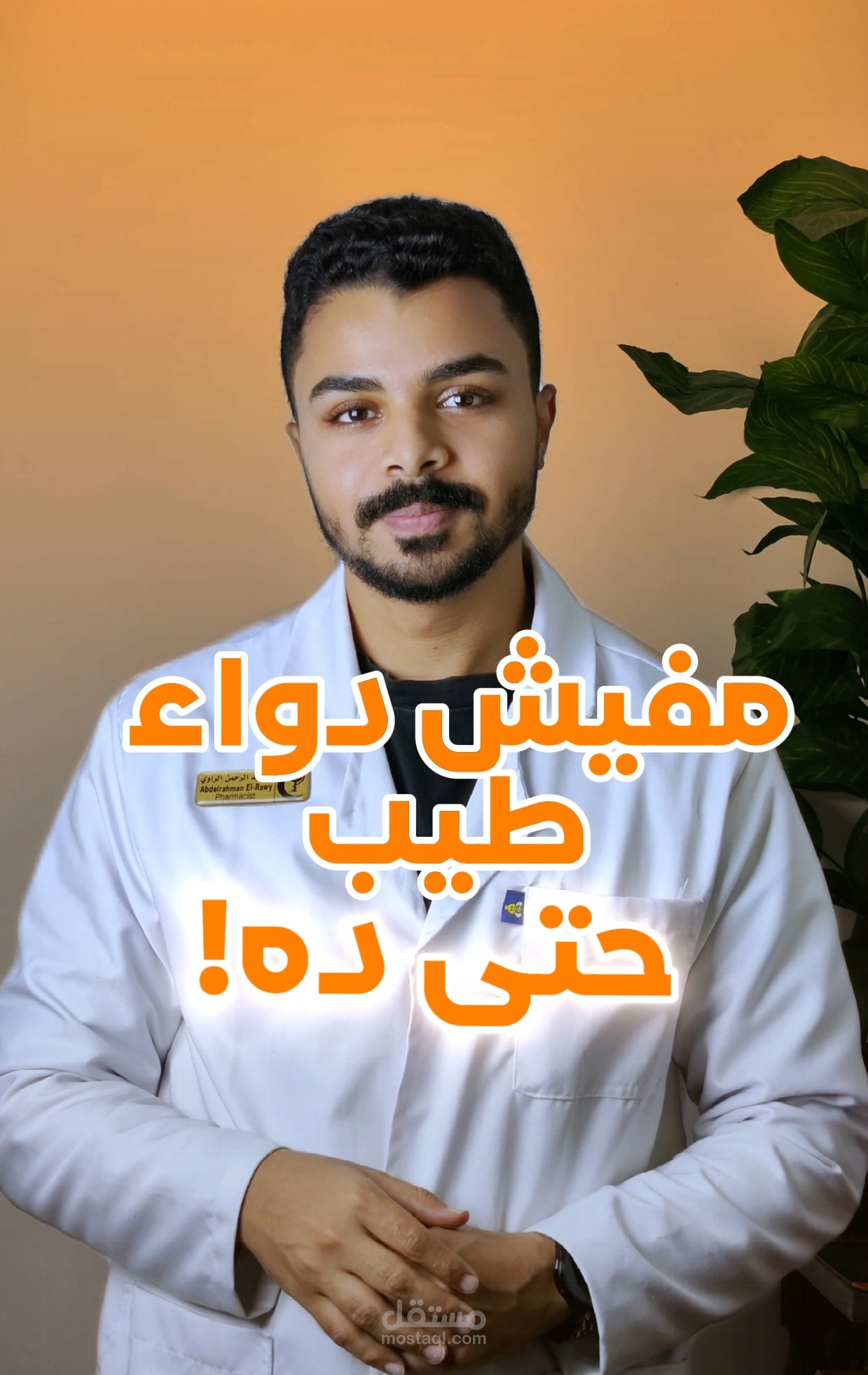 محتوى طبي قصير