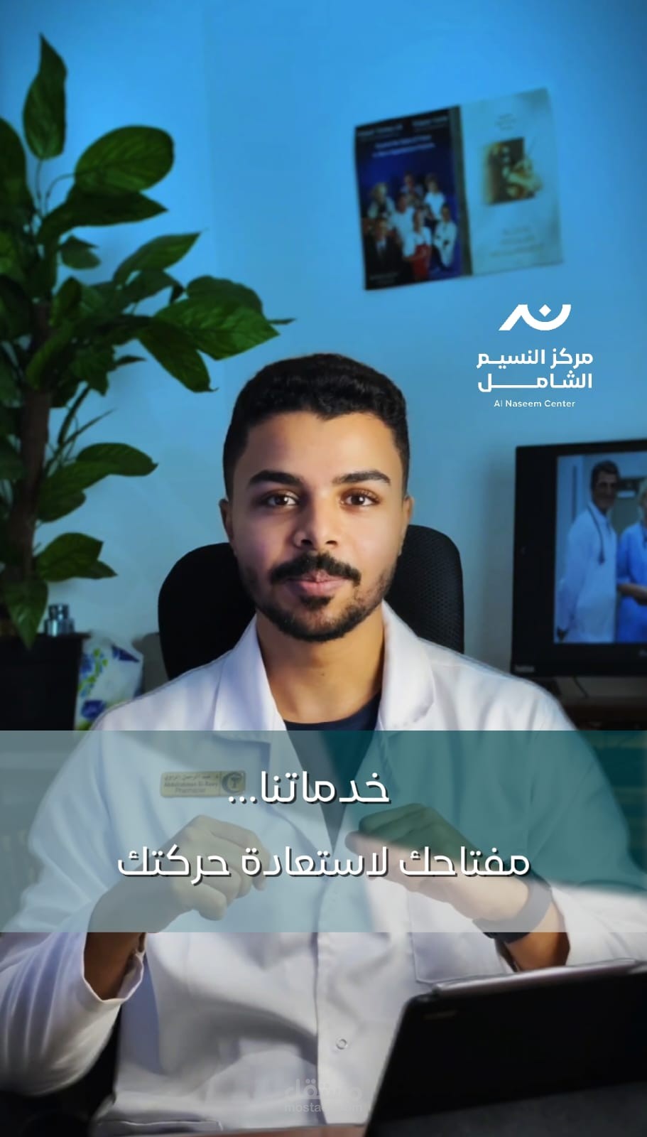 مركز طبي بالمملكة العربية السعودية