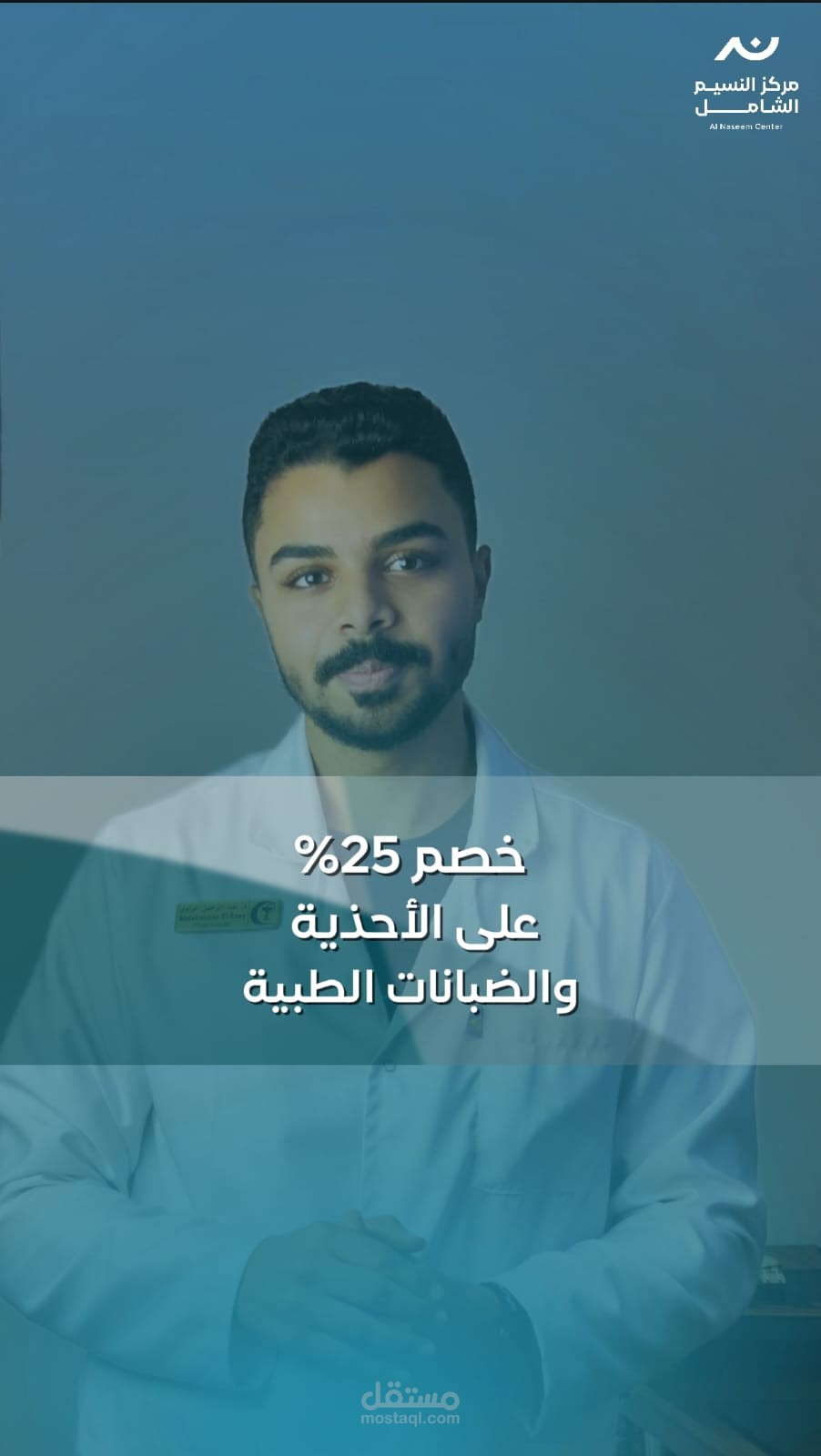 فيديو لمركز طبي بالمملكة العربية السعودية