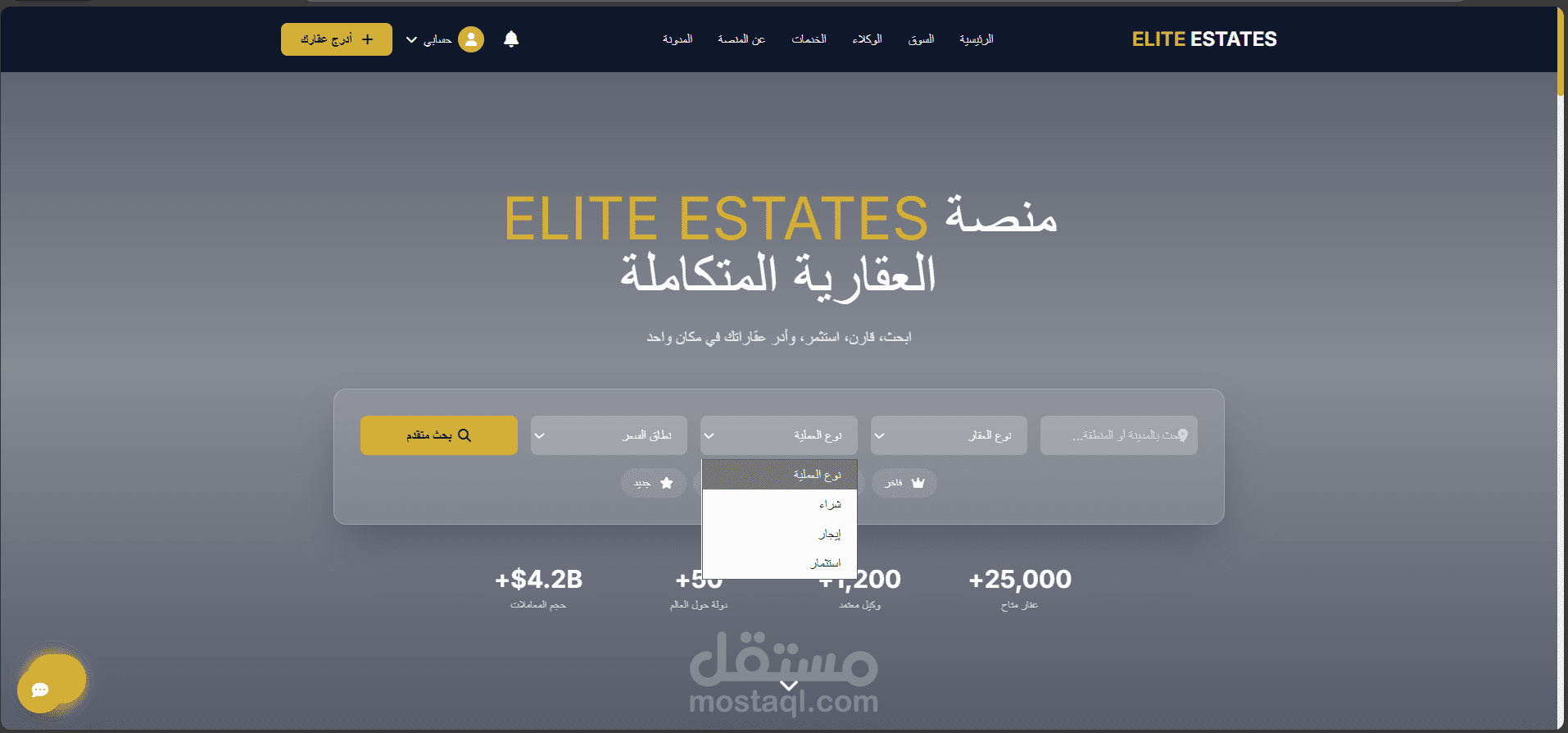 منصة ELITE ESTATES العقارية المتكاملة