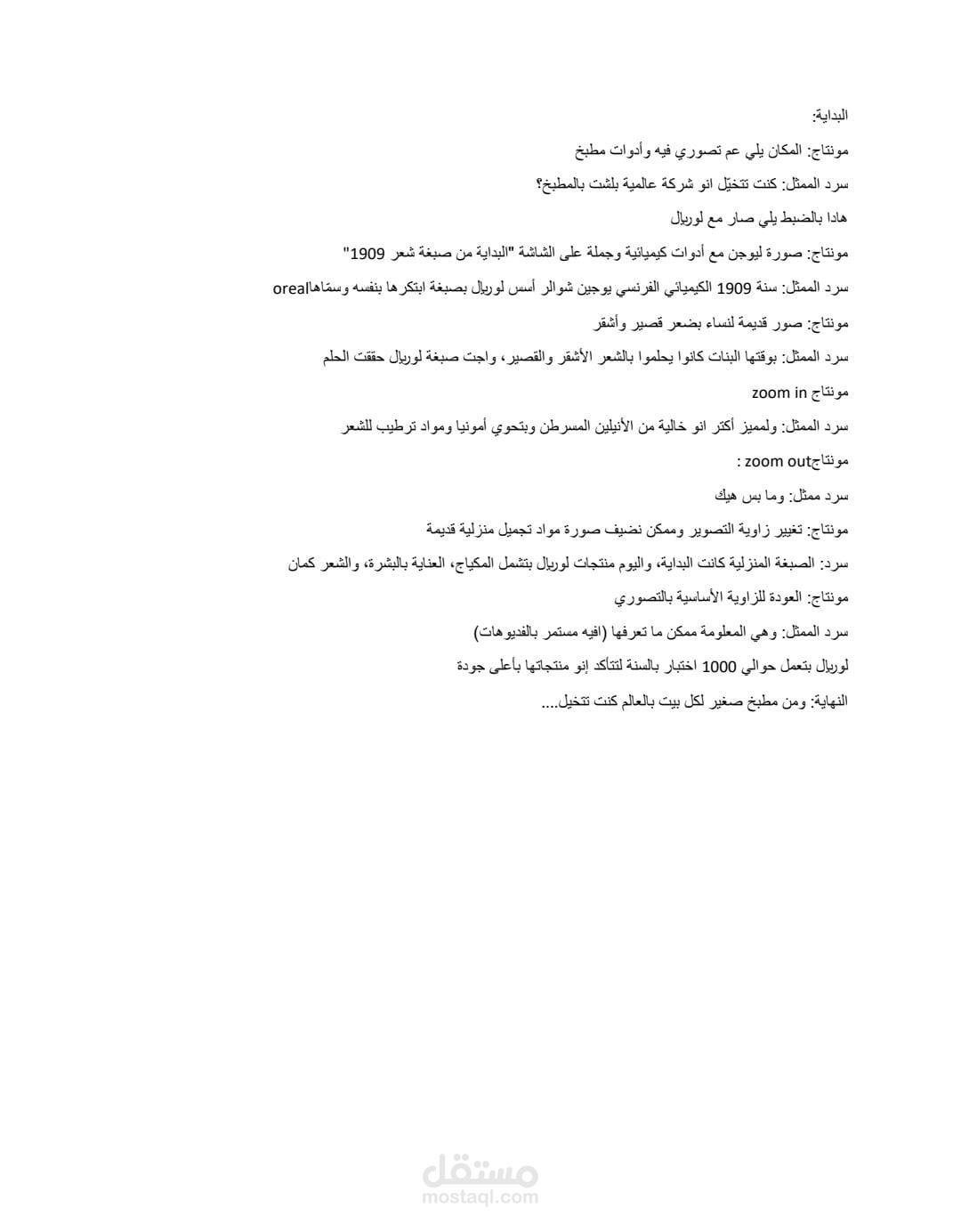 كتابة محتوى لصفحة انستغرام