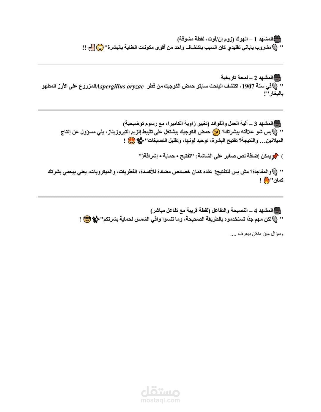 كتابة سكريبت لريل انستغرام فيروسي الانتشار