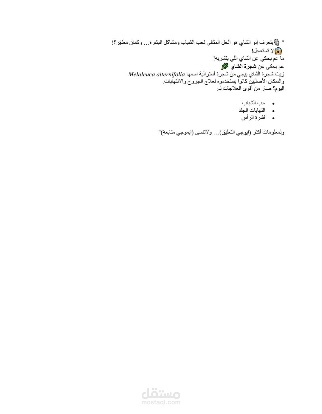 كتابة سكريبت واسع الانتشار