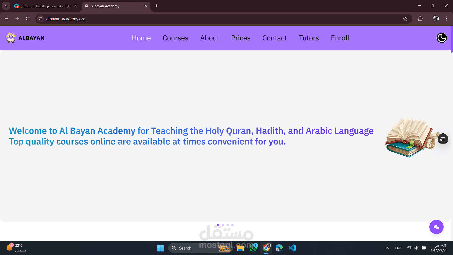 موقع تسجيل أكادمية قران كريم لغير العرب