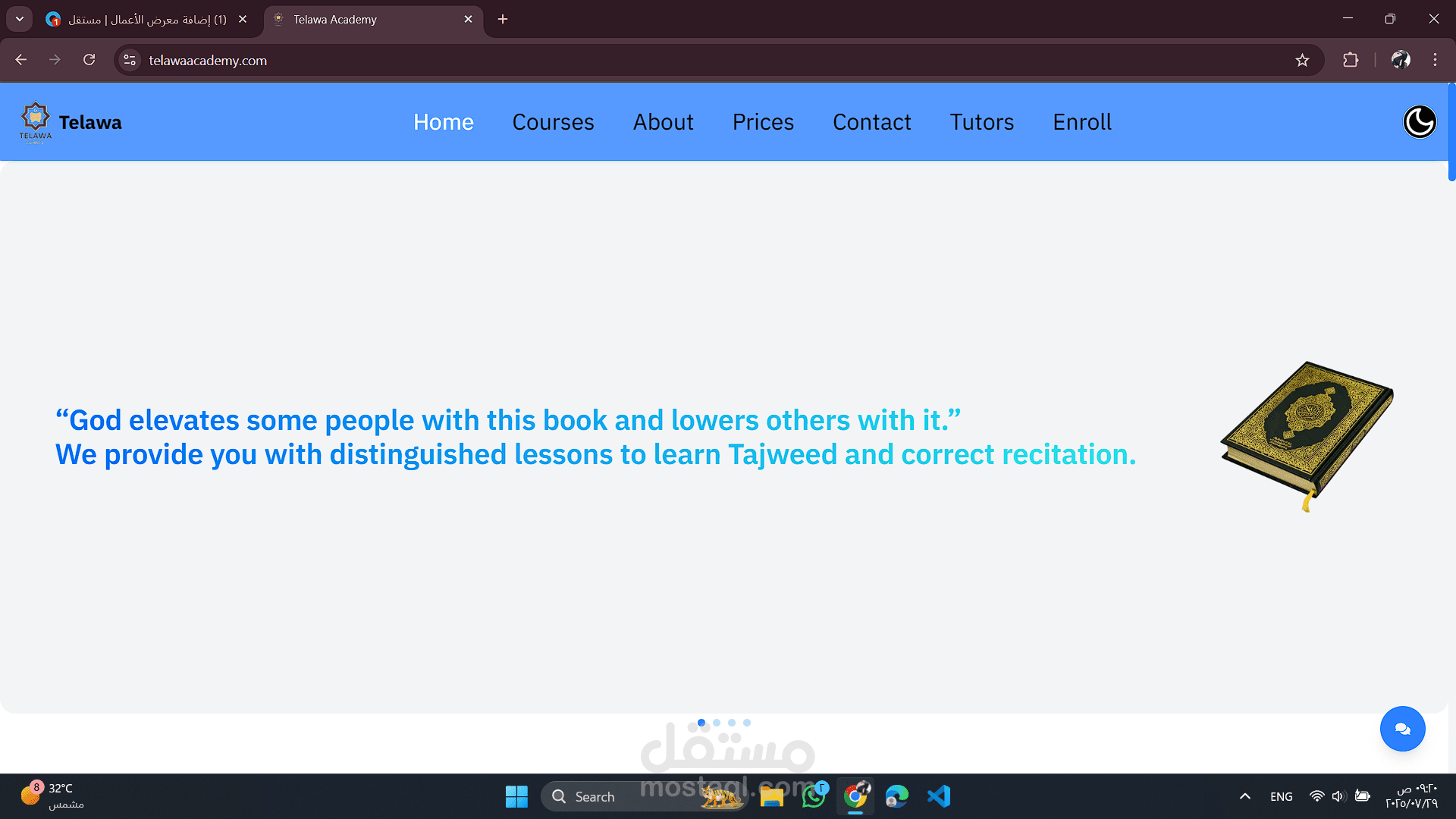 موقع تسجيل اكادمية مع اضافه مقالة لتحسين الSEO