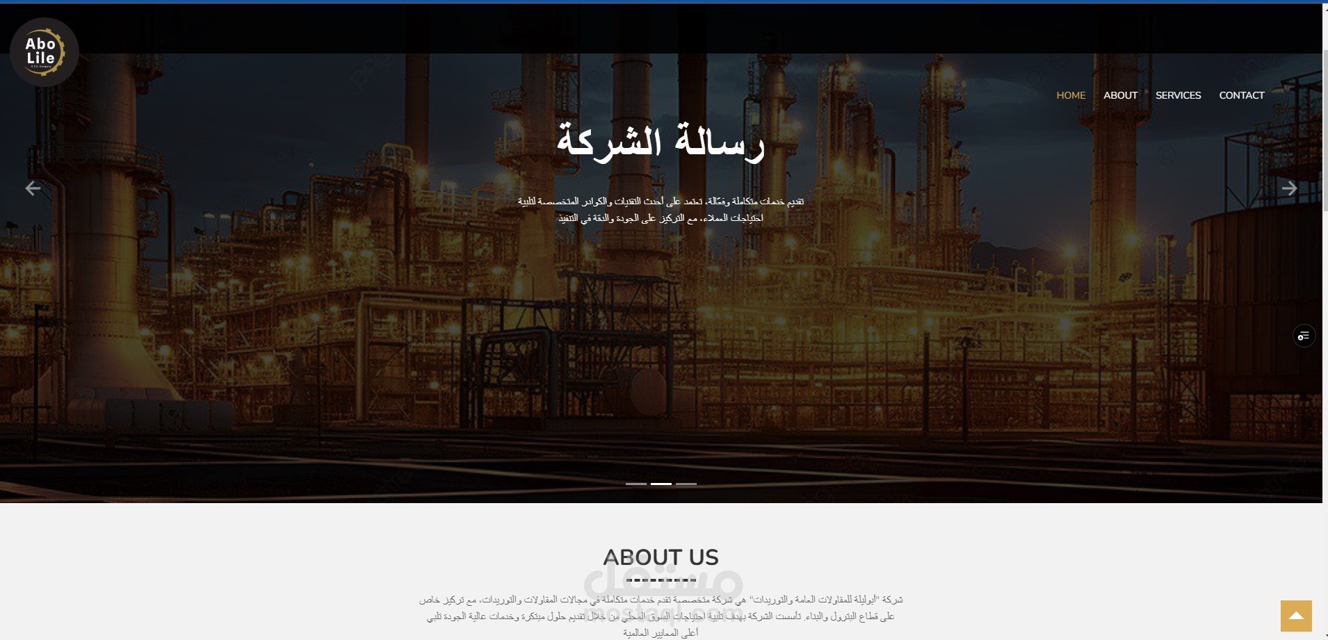 موقع تعريفي لشركة