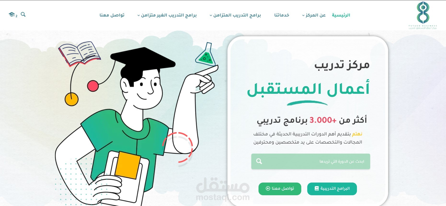 موقع تعريفي لمنصة تعليمية