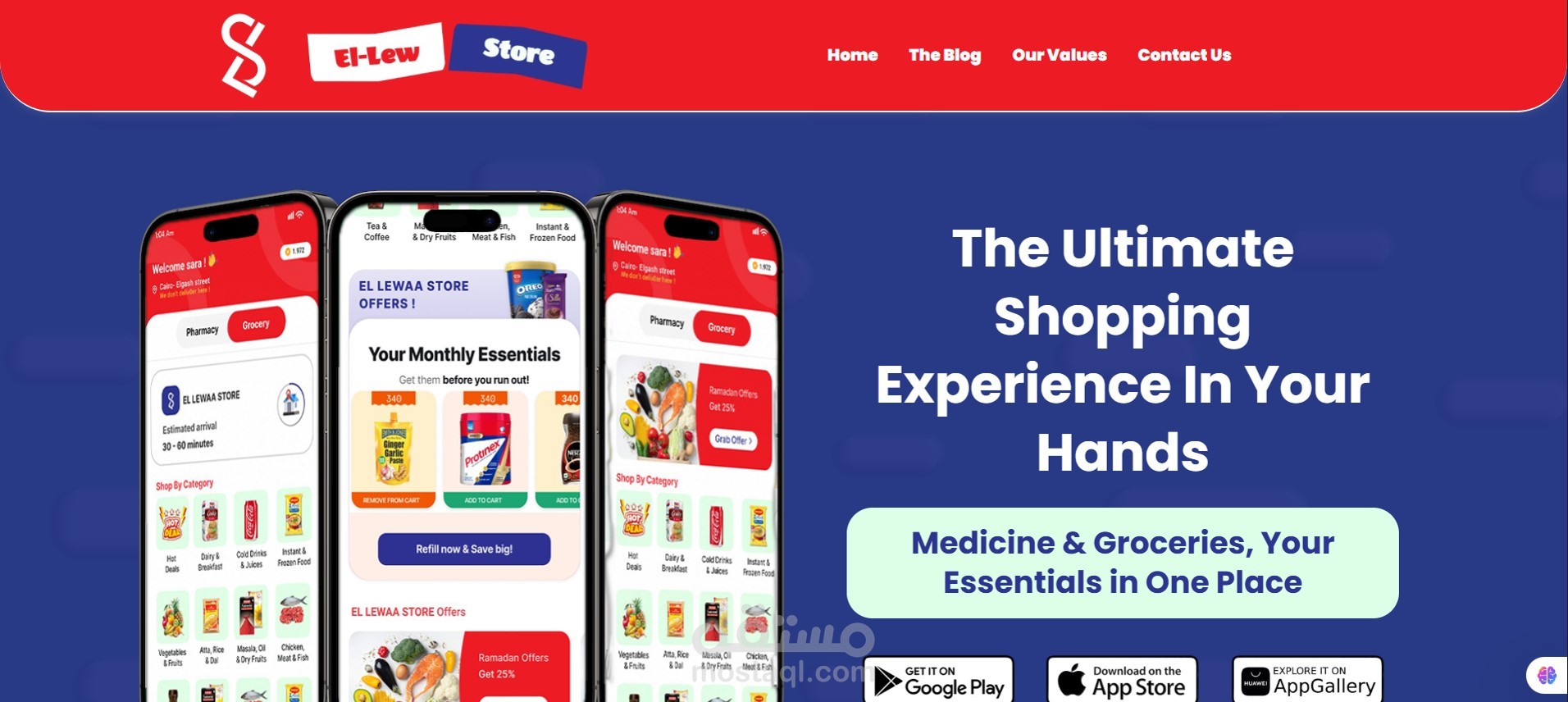 landing Page لمتجر إلكتروني