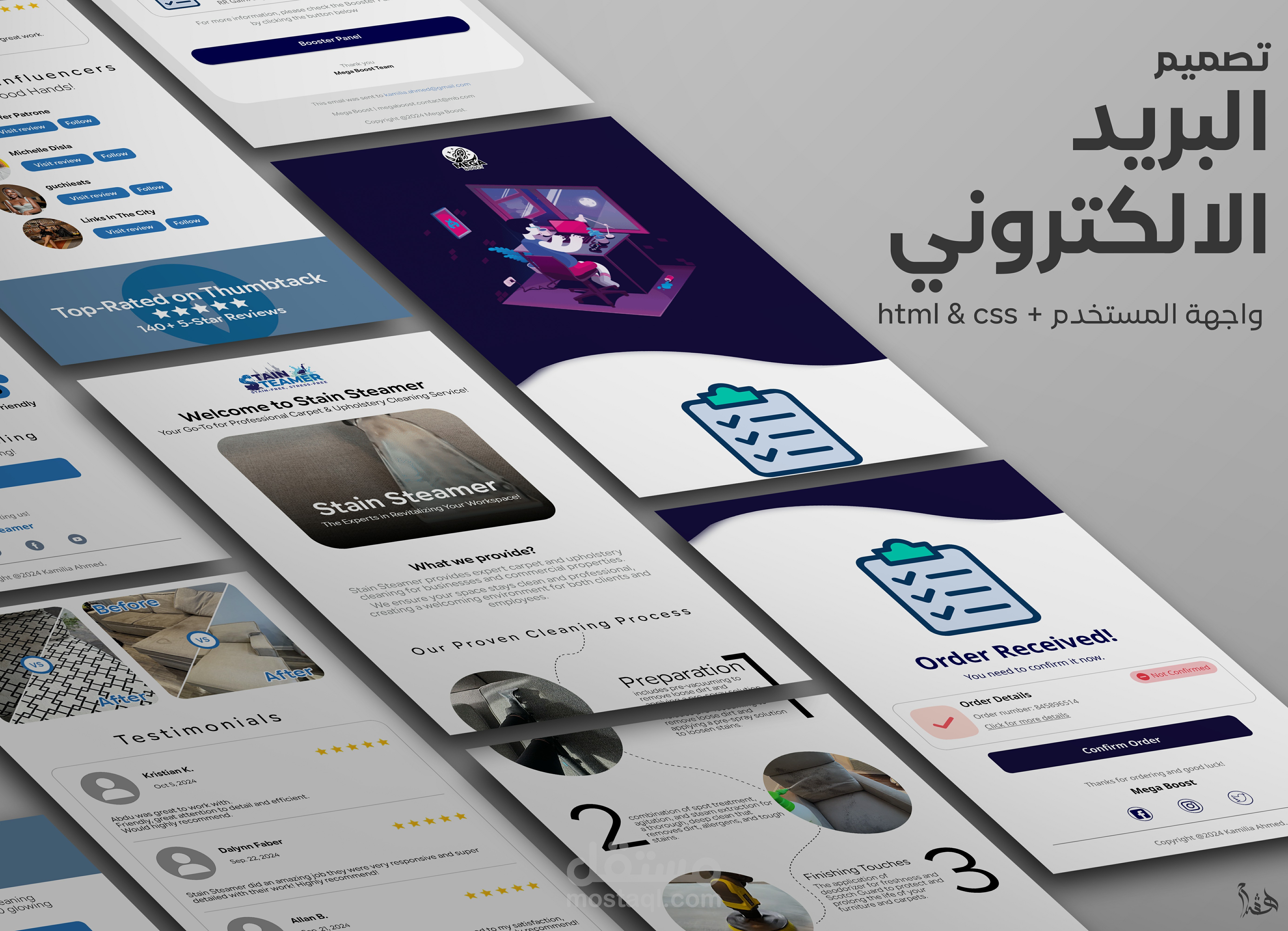 تصميم وبرمجة البريد الالكتروني