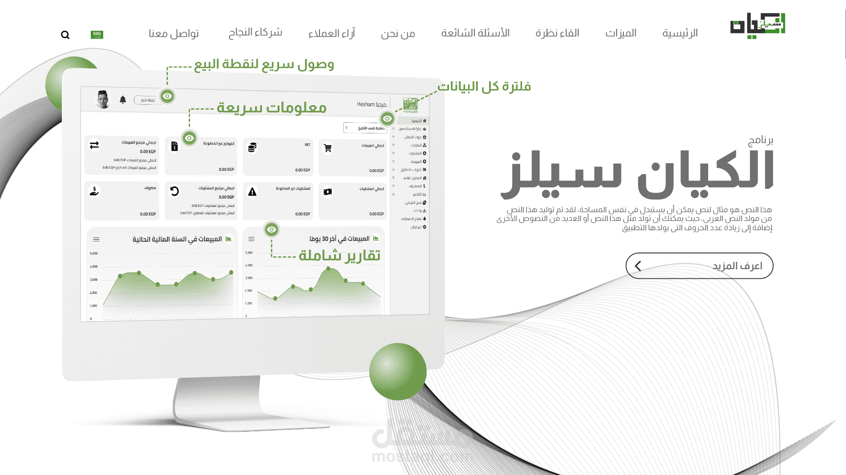 واجهة المستخدم وتجربة المستخدم لصفحة هبوط